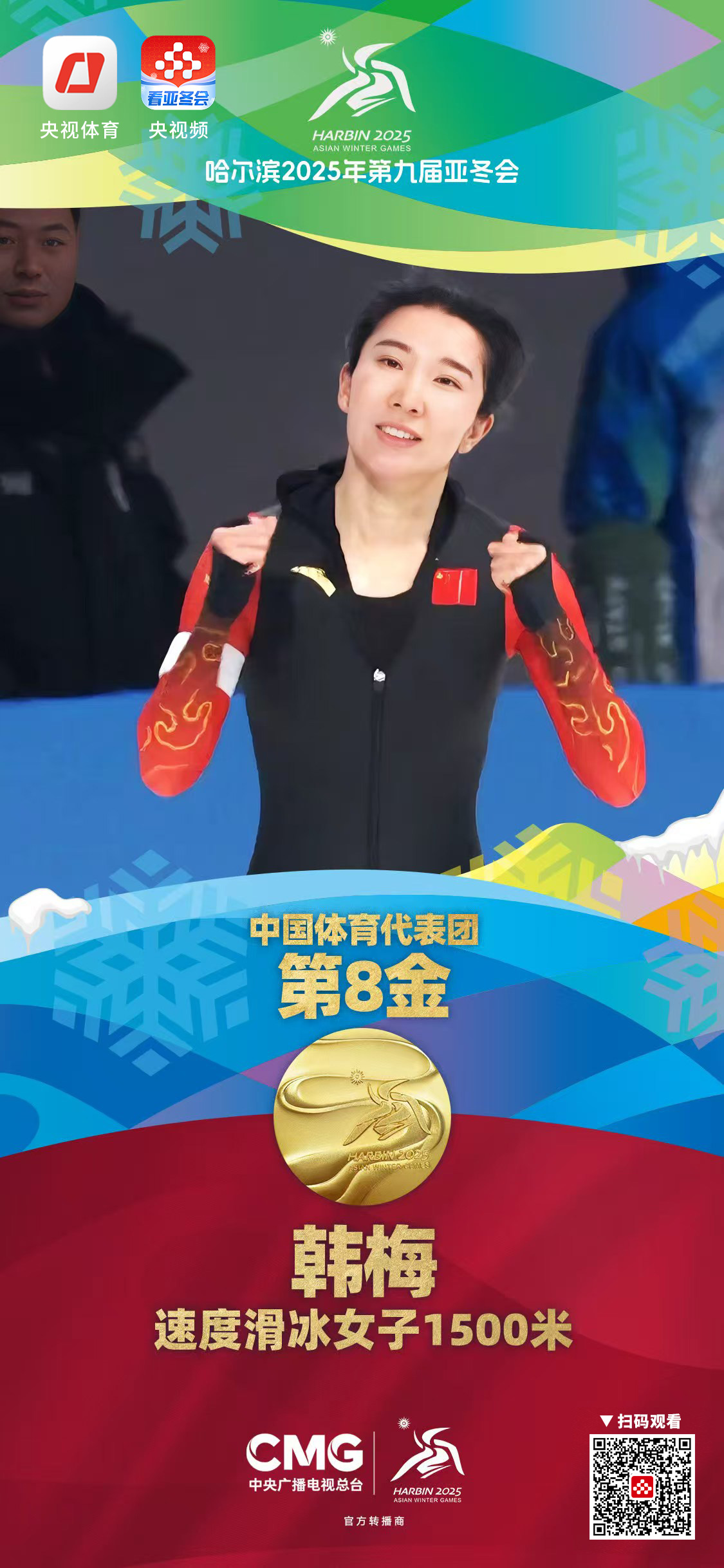 关于韩国运动员实现突破性窜起夺得银牌的信息 关于韩国运动员实现突破性窜起夺得银牌的信息